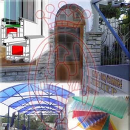 Лидер - Съчмалиев ЕООД, city of Stara Zagora | Construction and Repair Services