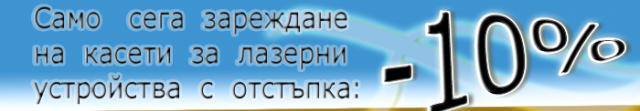 Копилинк ЕООД - град София | Консумативи и аксесоари - снимка 6