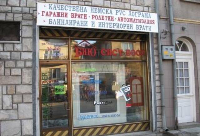 Бию Сист ЕООД - град Самоков | Дограма и врати - снимка 1