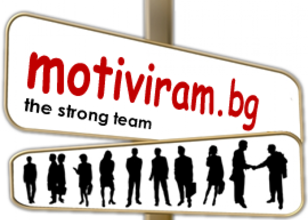 Мотивирам Бг - град София | Трудова медицина