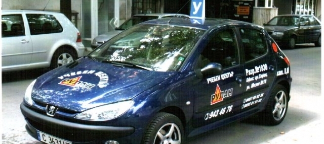 Рулан ООД - клон София - град София | Учебни центрове - снимка 1