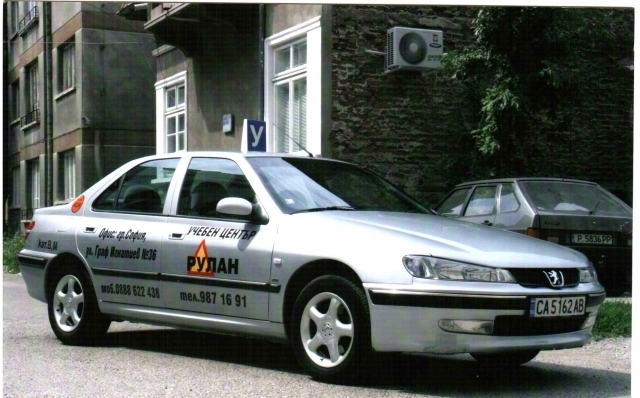 Рулан ООД - клон София - град София | Учебни центрове - снимка 2