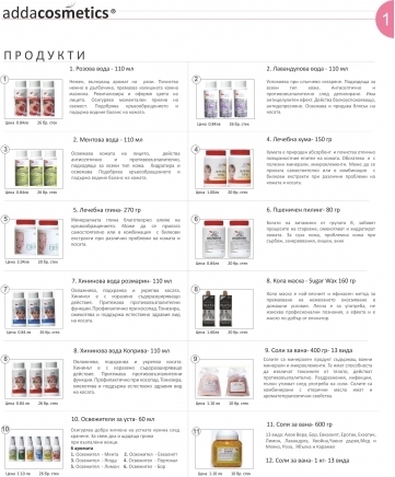 Ада ЕООД - city of Sofia | Pharmacies, Drug Stores and Medicines