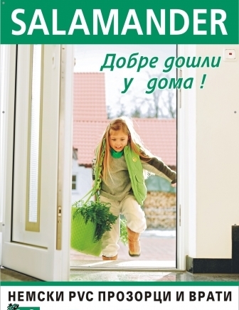 Васима ЕООД - град Плевен | Дограма и врати - снимка 4