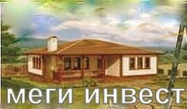 Меги Инвест ЕООД - град Пловдив | Агенции за недвижими имоти
