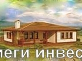 Меги Инвест ЕООД