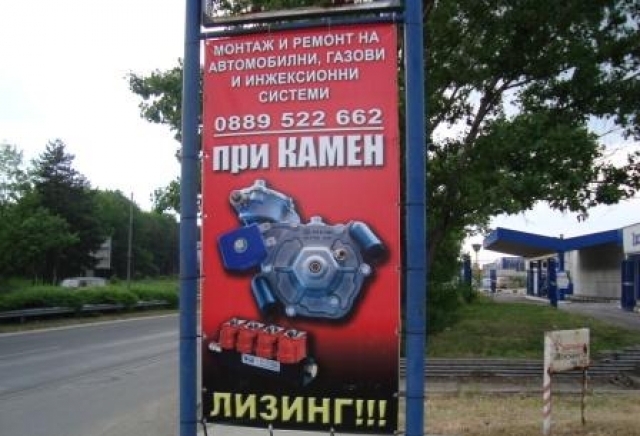 Камен Иванов - град Хасково | Услуги - снимка 2