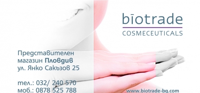 Ейза ЕООД - град Пловдив | Аптеки, дрогерии и лекарства - снимка 1