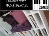 Мебелна Фабрика Диез