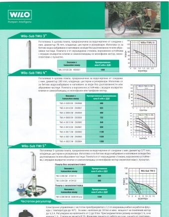 Хидростар ЕООД - град Сливен | Помпи и водни съоръжения - снимка 3
