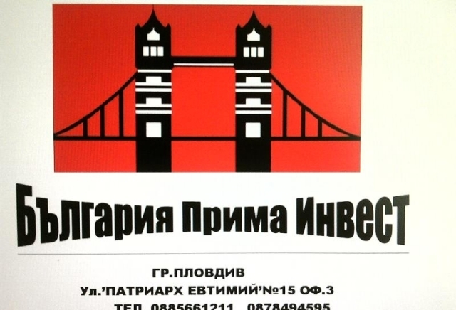 България Прима Инвест ООД - city of Plovdiv | Real Estate