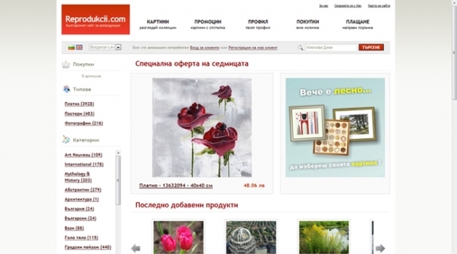 Алкал ООД - град Севлиево | Художници - снимка 1