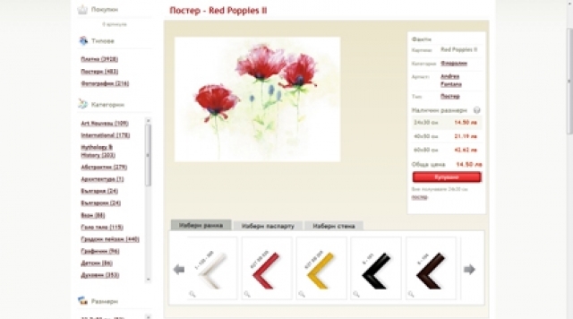 Алкал ООД - град Севлиево | Художници - снимка 2