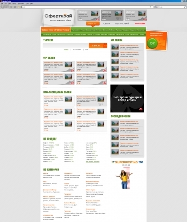 До БГ ЕООД  /  Уеб дизайн, Уеб сайтове и системи за онлайн търговия - снимка 3