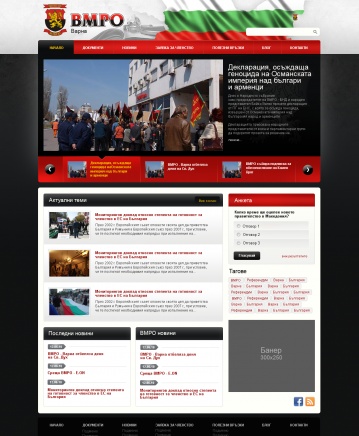 До БГ ЕООД  /  Уеб дизайн, Уеб сайтове и системи за онлайн търговия - снимка 5