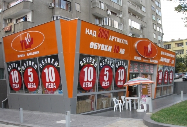Top10 - град София | Магазини за аксесорари и чанти - снимка 2