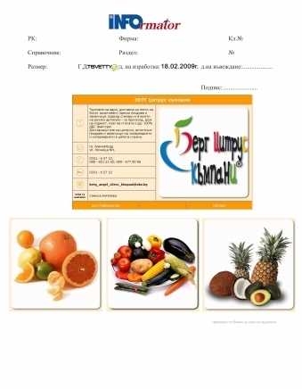 Berg Citrus Compani Ltd - град Пловдив | Плодове и зеленчуци