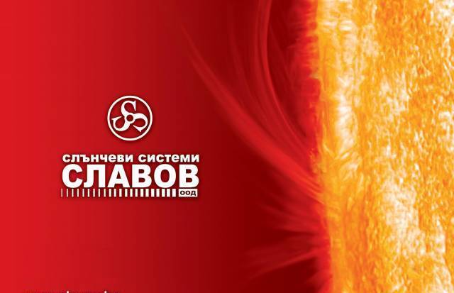 Славов ООД - град Бургас | Възобновяеми енергийни източници - снимка 2