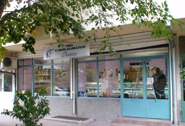 Ет "петър Петров- Брило" - град София | Риба и рибни изделия