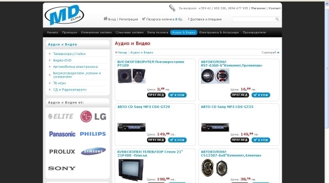 Ем Де Електроникс ЕООД - град Стара Загора | Онлайн магазини - снимка 1