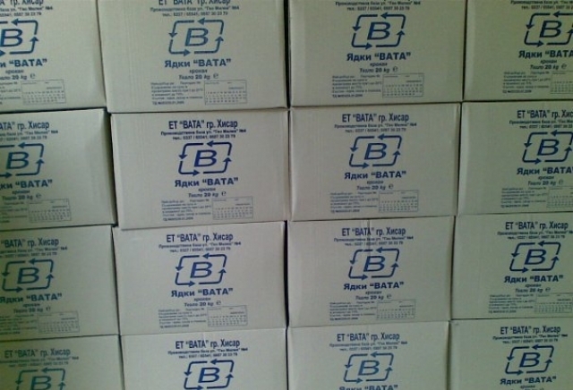 Вата- Валентин Недев Ет - град Хисаря | Хранителна промишленост - снимка 5