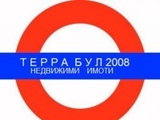 Терра Бул 2008