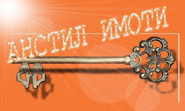 Anstilimoti - град София | Агенции за недвижими имоти - снимка 3