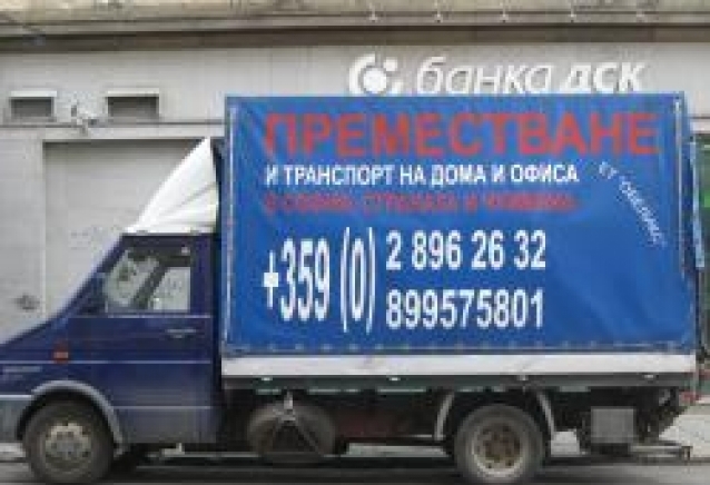 ЕТ ОБЕЛИКС - Георги ГЕОРГИЕВ - град София | Пренасяне - услуги - снимка 2