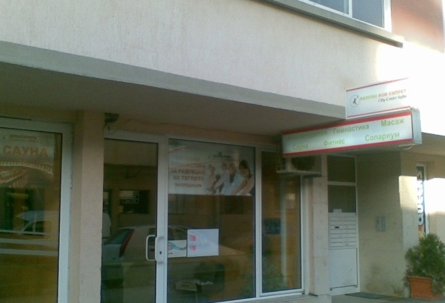 "Калоян Нов Силует"-ЕООД - град София | Други институции и услуги - снимка 1