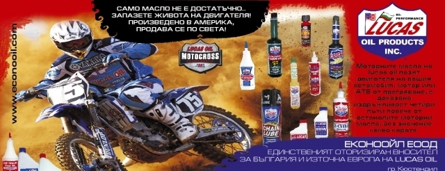 Eконоойл ЕООД - град Кюстендил | Резервни части и консумативи - снимка 3