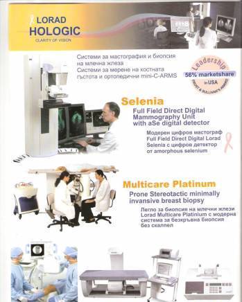 Папапостолу ООД - град София | Медицинска апаратура и консумативи - снимка 3