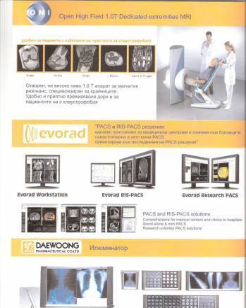 Папапостолу ООД - град София | Медицинска апаратура и консумативи - снимка 4