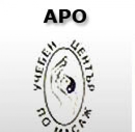 Учебен център по масаж"АРО - град София | Курсове, семинари и лекции - снимка 1