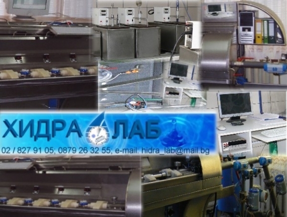 Хидра Лаб ЕООД - град София | Други потребителски услуги - снимка 2