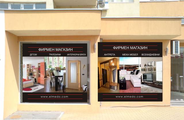 Елмедо-Комерс ООД - град Бургас | Мебели и обзавеждане - снимка 1