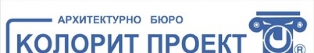 Архитекгурно бюро "КОЛОРИТ ПРОЕКТ" ООД, град Пловдив | Проектиране и строителство - снимка 1