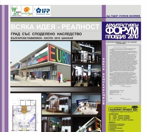 Архитекгурно бюро "КОЛОРИТ ПРОЕКТ" ООД, град Пловдив | Проектиране и строителство - снимка 6