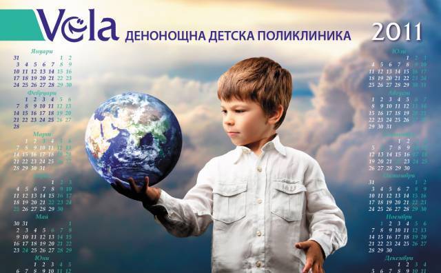 Денонощна детска поликлиника Вела, град Пловдив | Медицински клиники и кабинети - снимка 2