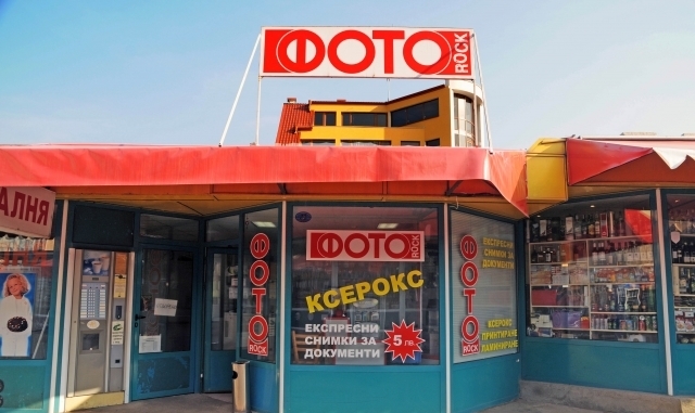 Фото Rock - град София | Фотография и фото ателиета - снимка 1