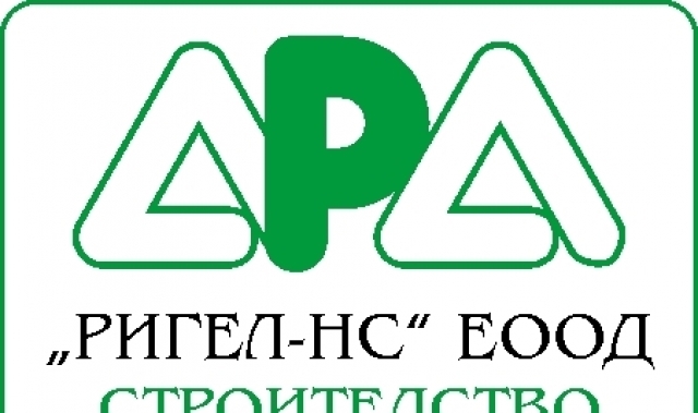 Ригел-Нс"еоод - град Пловдив | Строителство - снимка 1