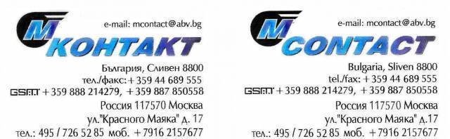 ЕТ М-КОНТАКТ - Иван Минков - град Сливен | Металообработващи машини - снимка 1