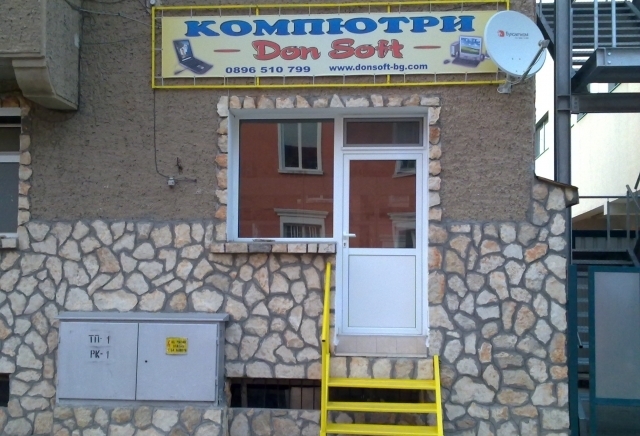 ДонСофт - онлайн магазин за лаптопи, компютри и др, град Ловеч | Компютърни услуги и поддръжка - снимка 1
