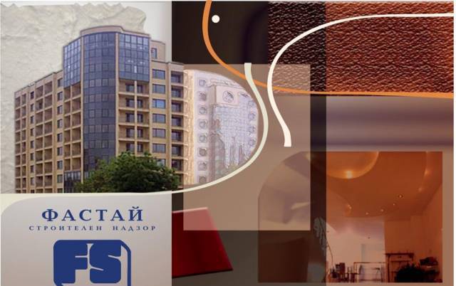 ЕТ "ФАСТАЙ - Васил Стайков - град София | Строителен надзор - снимка 2