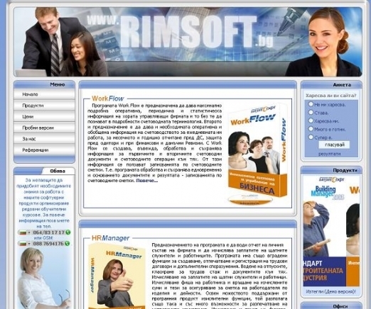 Римсофт7 ЕООД - град София | Софтуер и интернет приложения