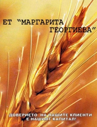 Ет "маргарита Георгиева - Маргарита, град София | Растителна защита и препарати - снимка 1