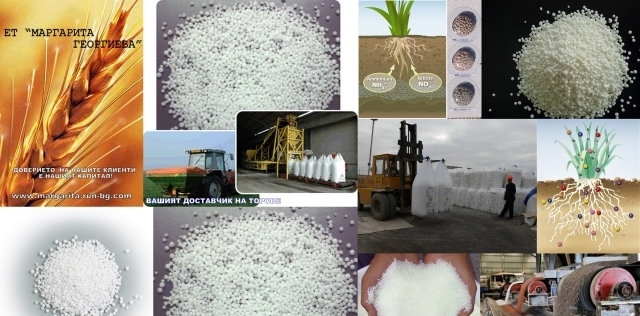 Ет "маргарита Георгиева - Маргарита, град София | Растителна защита и препарати - снимка 2