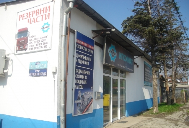 Ипсимат ЕООД Ipsimat - град София | Резервни части и консумативи - снимка 1
