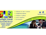 Сънлайт Травел ООД
