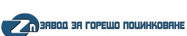 Завод за горещо поцинковане - град Пловдив | Металургия и металолеене - снимка 1