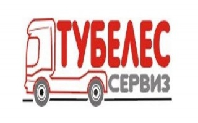 Тубелес Сервиз" ЕООД - град Стара Загора | Автоморги - снимка 1